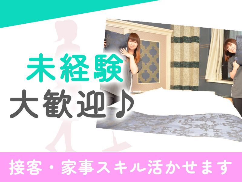HOTEL WILL 大高店のアルバイト・バイト求人情報-02