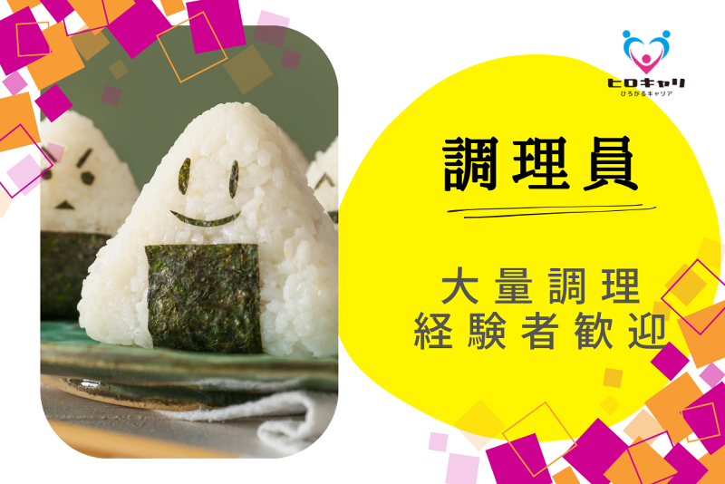 社会福祉法人ふじ コンフォートにしつるがの求人・転職情報