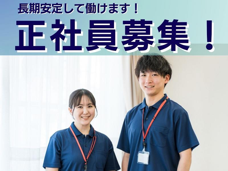 青山会の求人・転職情報