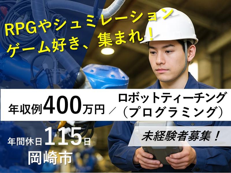 カクゴ株式会社の求人・転職情報