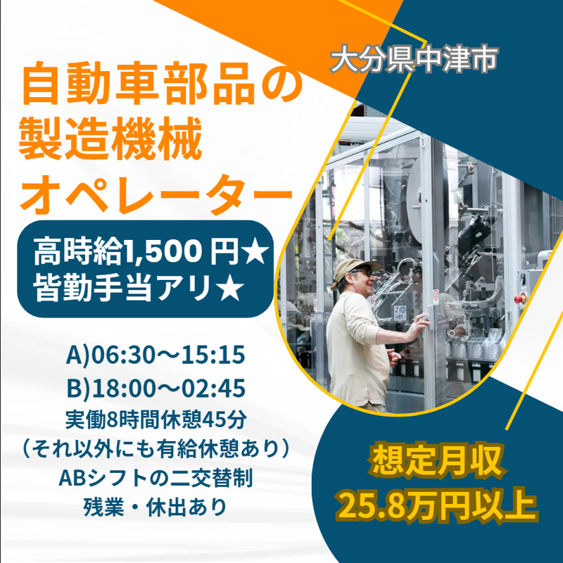 株式会社QCDクリエイトのアルバイト・バイト求人情報-03