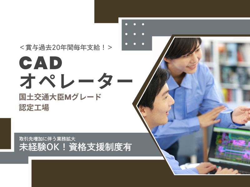 (株)理日の求人・転職情報