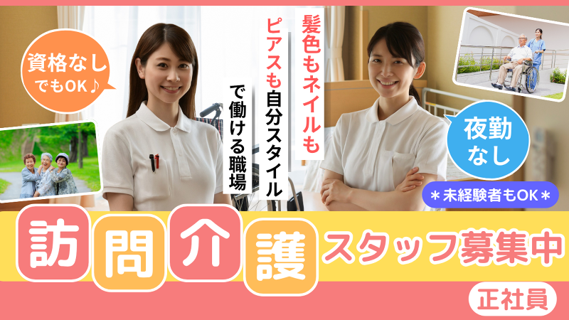 合同会社Ricoの派遣求人情報