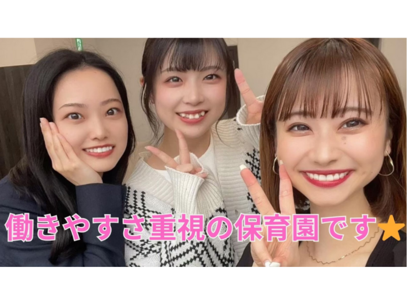 学校法人西沢学園の求人・転職情報