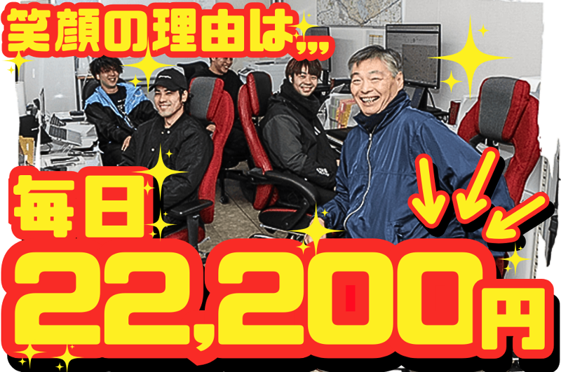 株式会社一心のアルバイト・バイト求人情報-06