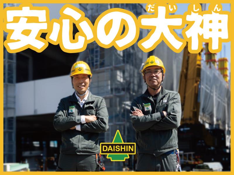 大神工業(株)の求人・転職情報