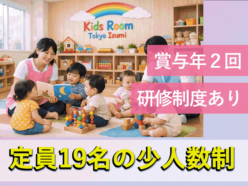 学校法人小泉学園の求人・転職情報