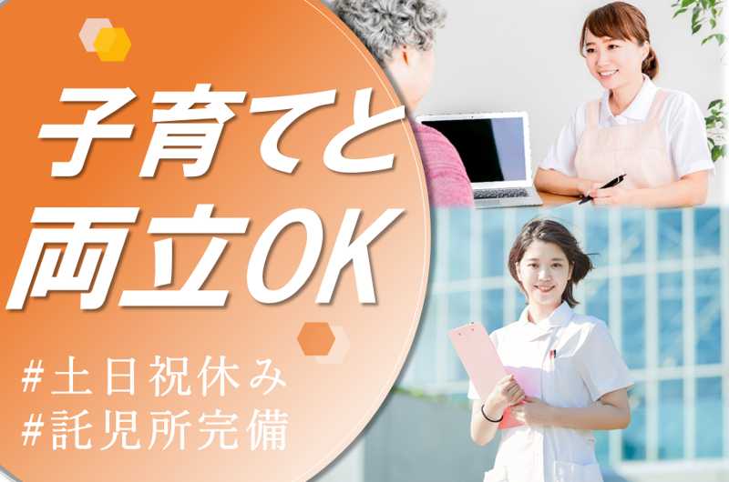 公益財団法人北海道医療団帯広第一病院の求人・転職情報