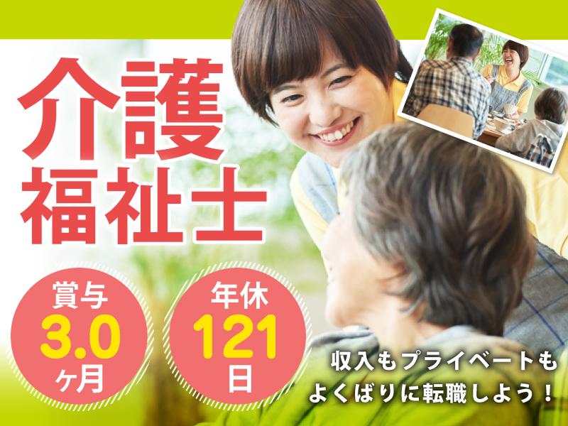 医療法人社団松英会 看護小規模多機能2023年5月開設予定の求人・転職情報