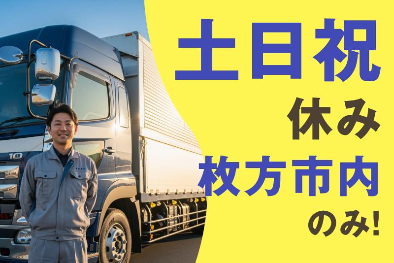 S・T CREATE株式会社の求人・転職情報