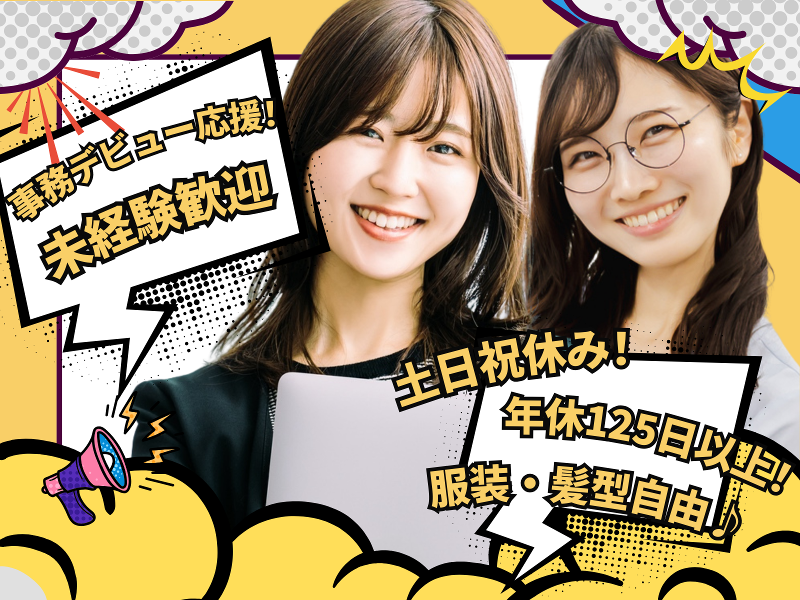 株式会社ユースの求人・転職情報