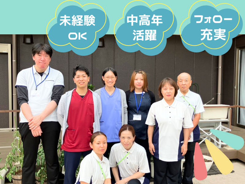 株式会社総合医療サービスハーモニーの求人・転職情報