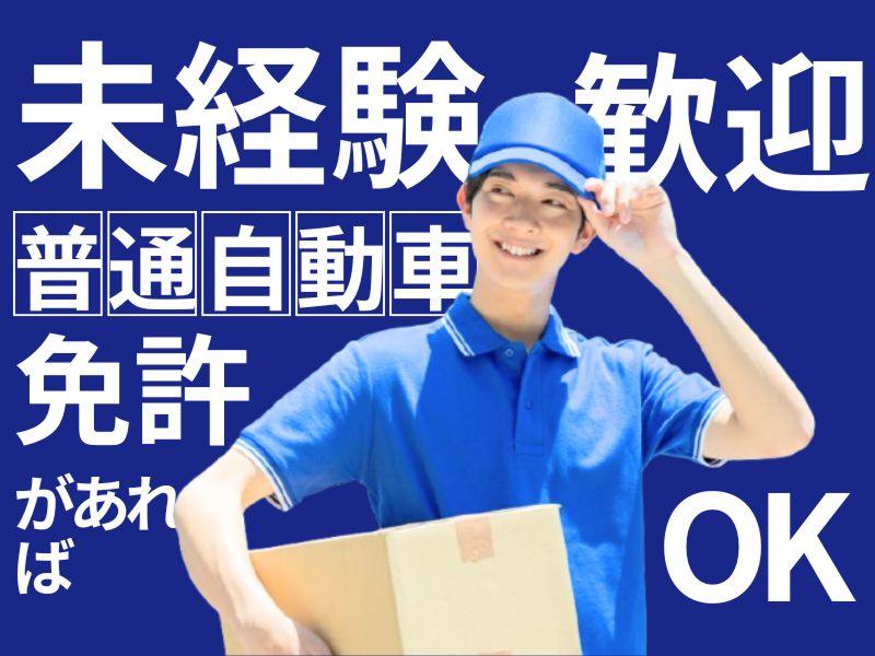 湊商事株式会社の求人・転職情報