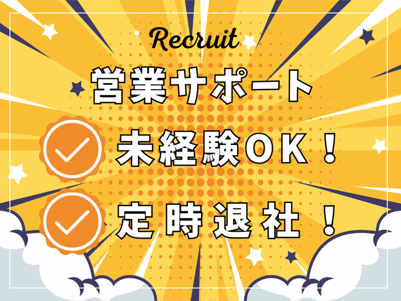 株式会社楽土舎の求人・転職情報