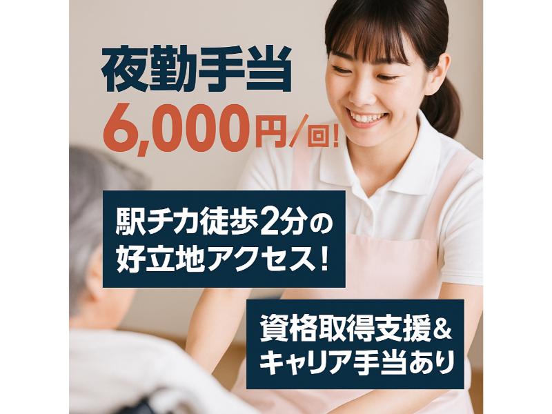 社会福祉法人 杜の村の求人・転職情報