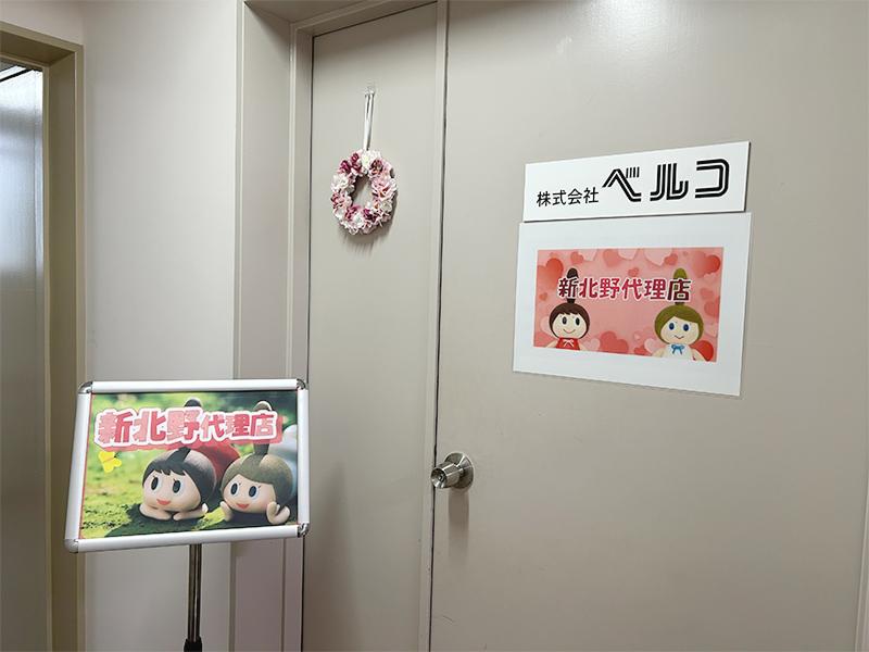 株式会社ベルコ大阪西支社 新北野代理店のアルバイト・バイト求人情報-04