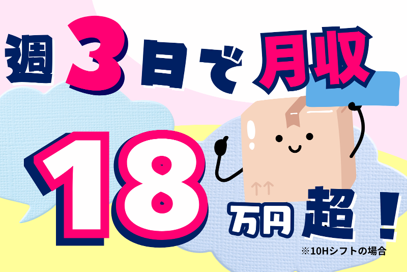 株式会社東陽ワークのアルバイト・バイト求人情報-02