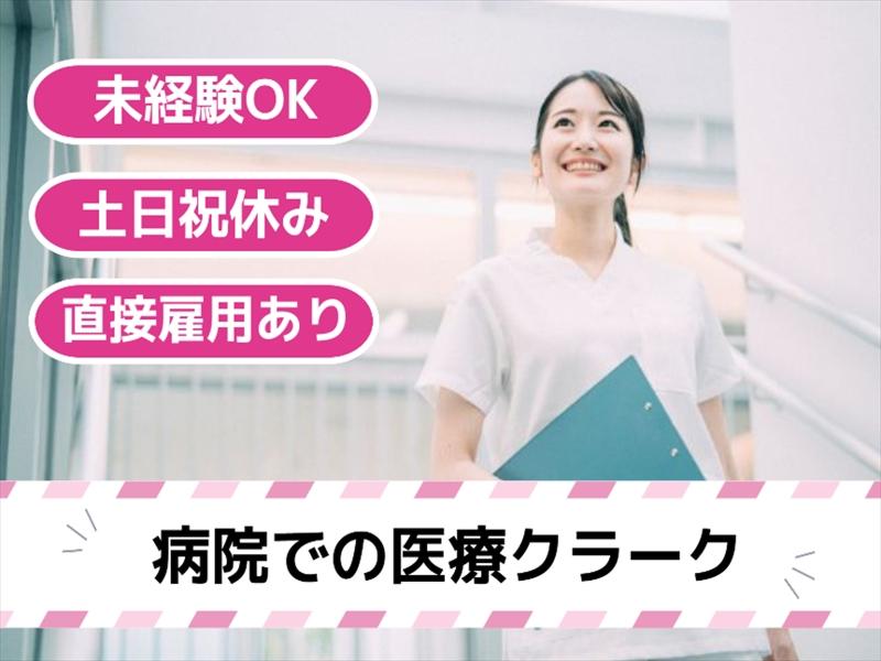 アビリティーセンター株式会社　徳島オフィスの派遣求人情報