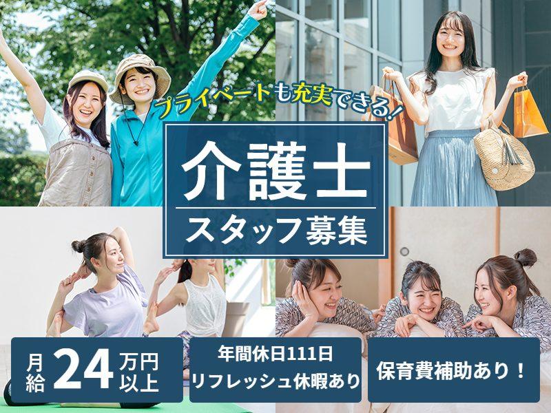 医療法人社団　寿光会の求人・転職情報