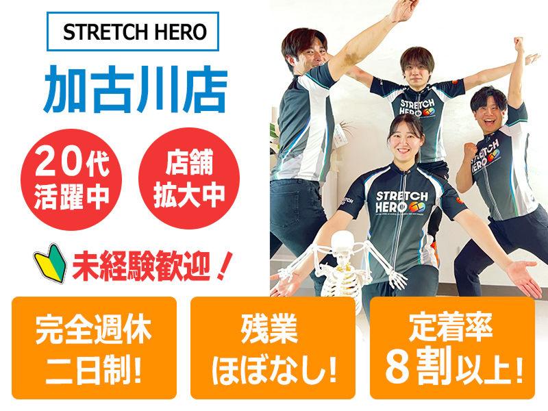  株式会社HEROの求人・転職情報