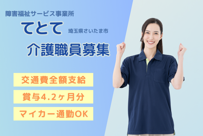リトナ株式会社の求人・転職情報