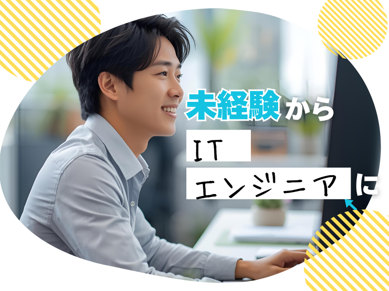 株式会社ティーズエージェンシーホールディングスの求人・転職情報