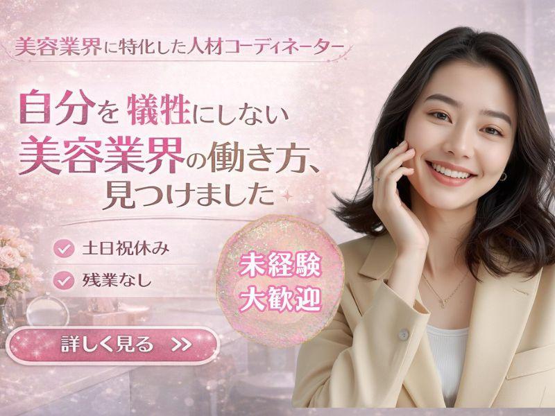 株式会社スタッフクリエイションの求人・転職情報