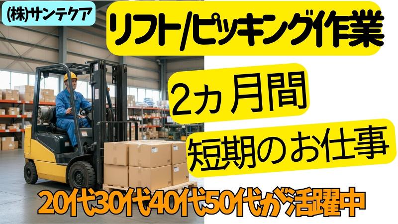 株式会社サンテクア