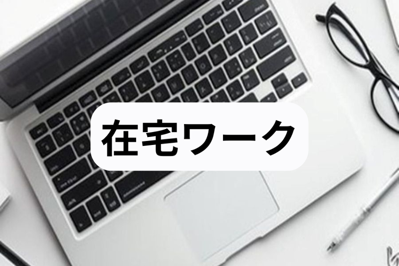 eight human partners(株)-0049の求人・転職情報