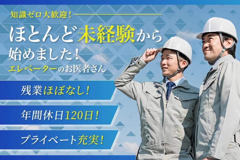 エヌイーテック株式会社の求人・転職情報