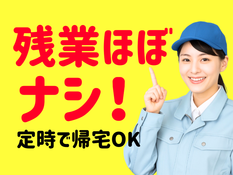株式会社ワールドインテックの求人情報