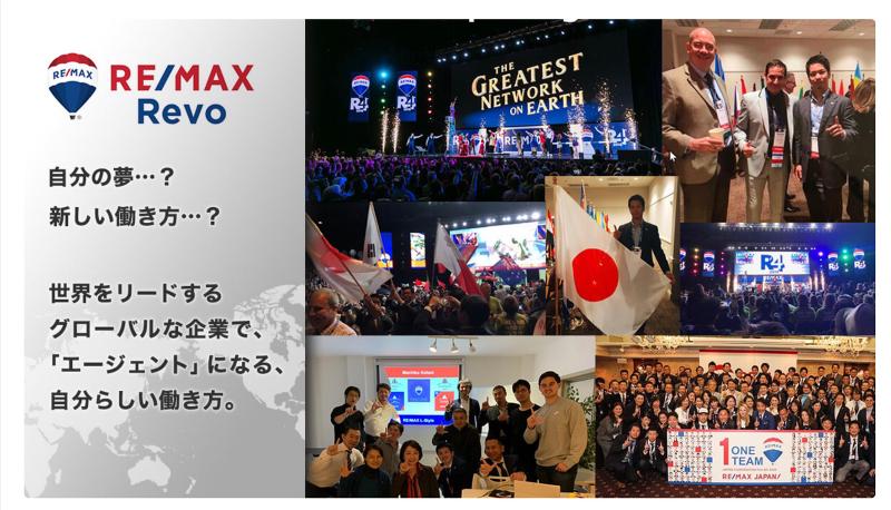 RE/MAX Revoのアルバイト・バイト求人情報-02