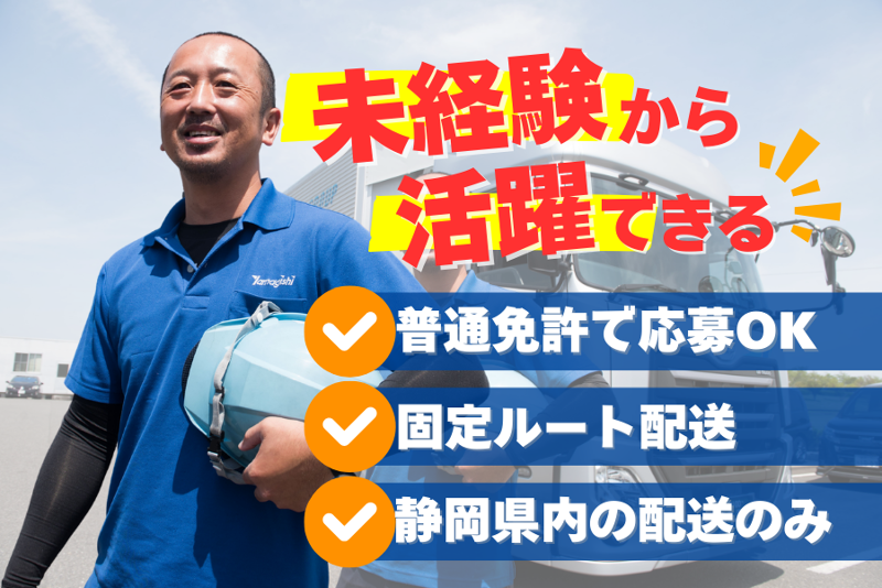 株式会社YCLの求人・転職情報