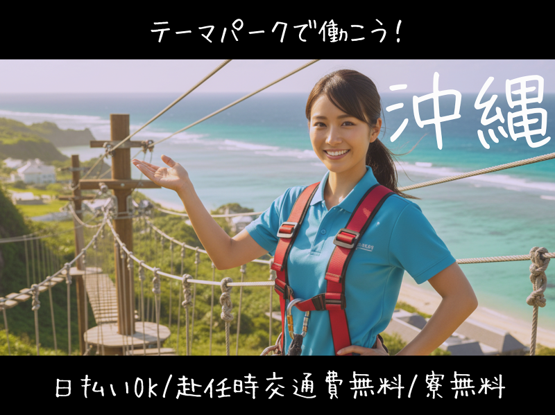 株式会社E-stのアルバイト・バイト求人情報-45