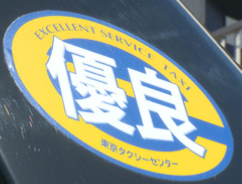 新和自動車株式会社 本社営業所のアルバイト・バイト求人情報-04