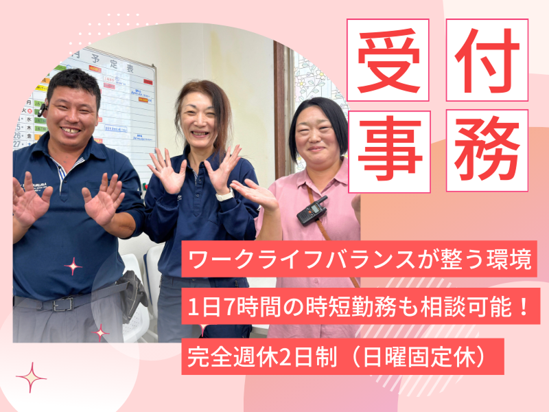 株式会社中村の求人・転職情報