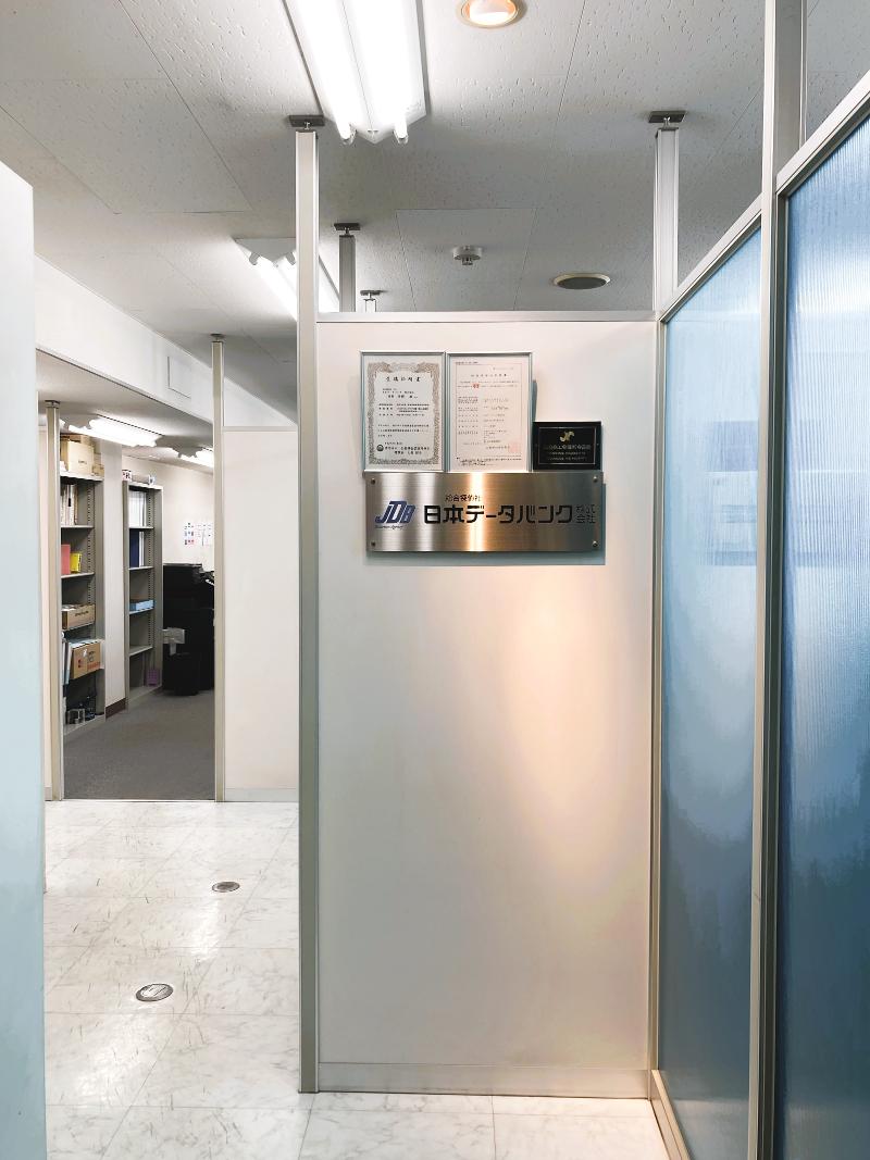 日本データバンク株式会社のアルバイト・バイト求人情報-03