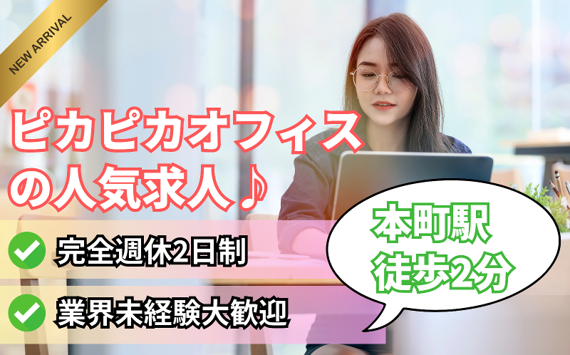 株式会社PARKの求人・転職情報