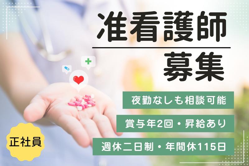 介護老人保健施設 葵の園・神栖の求人・転職情報