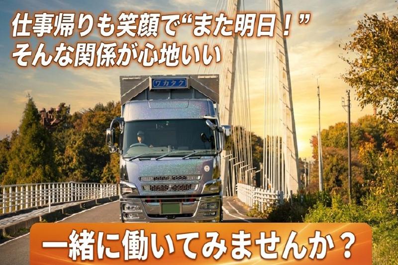 株式会社ワカタクの求人・転職情報