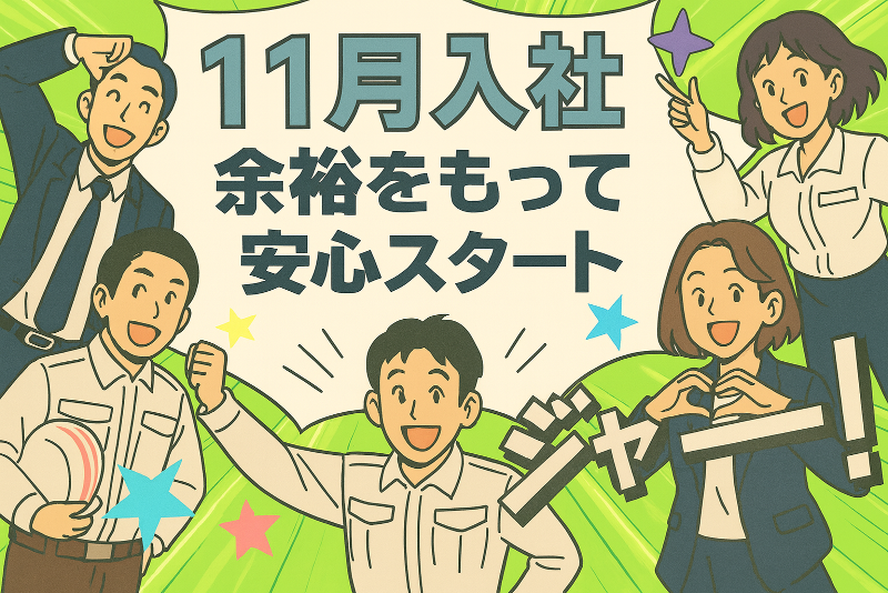 J's Factory さいたまテクニカルオフィスの求人情報