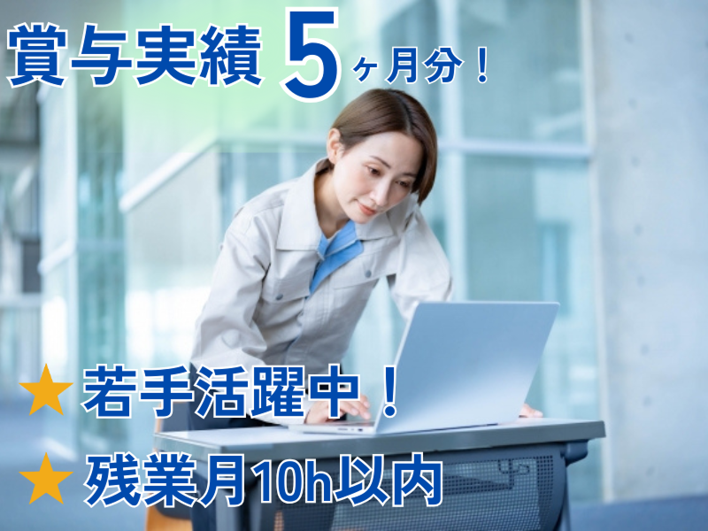 アルバック・ファイ株式会社の求人・転職情報