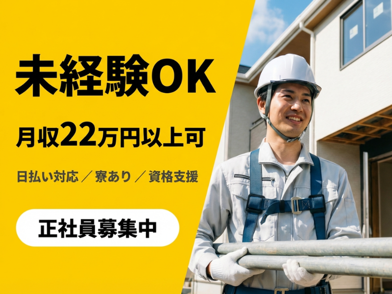 東北三上機材株式会社-0003の求人・転職情報