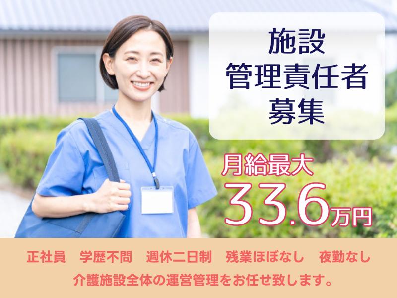 医療法人社団　清和会の求人・転職情報