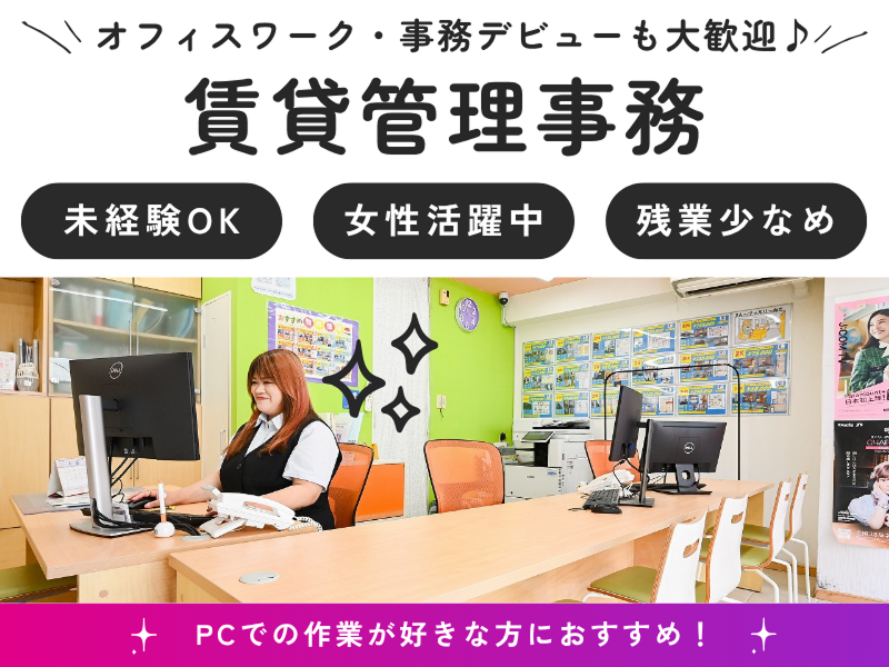 株式会社ハウジングプラザの求人・転職情報
