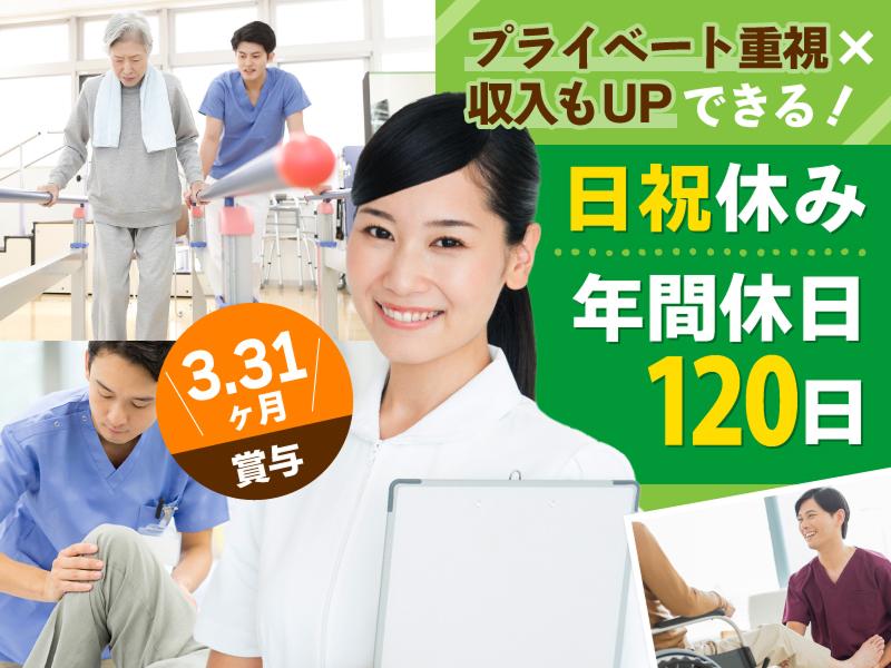 医療法人宝美会 浜名病院の求人・転職情報