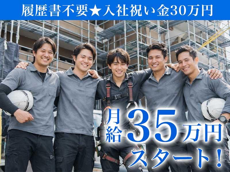 株式会社オネストの求人・転職情報