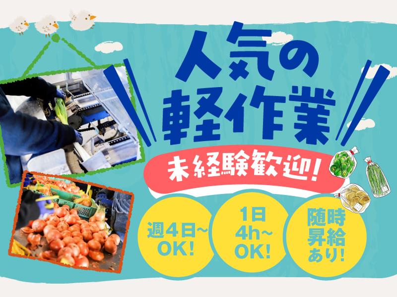 株式会社鶴田フーズ