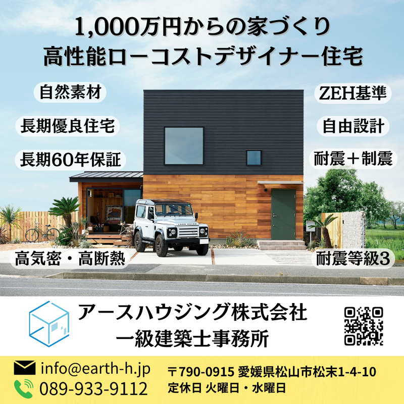 アースハウジング株式会社のアルバイト・バイト求人情報-03