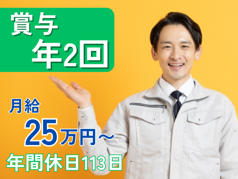 山口自動車株式会社　の求人・転職情報